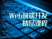 西寧軟件開發培訓 開啟計算機軟件開發技能之旅